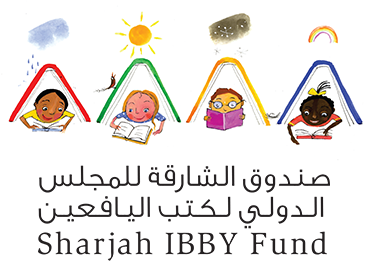 صندوق الشارقة للمجلس الدولي لكتب اليافعين للأطفال