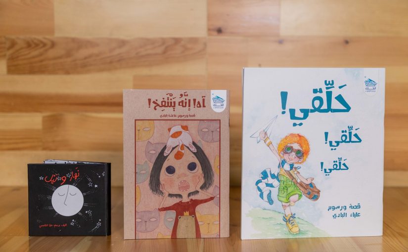 The UAE Makes a Debut in Silent Books Publishing with the UAEBBY